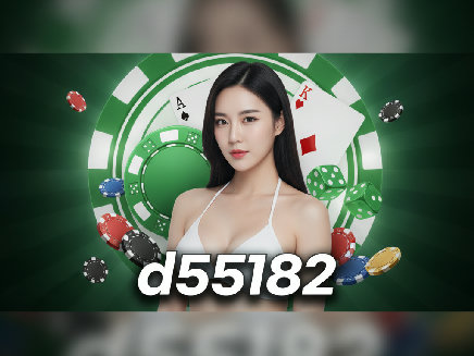 d55182 ทางเข้า